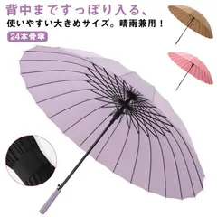 新品 傘 雨傘 長傘 24本骨 超大きい 傘 直径115cm メンズ レディース 耐風傘 UVカット 豪雨対応 軽量 超高強度 折れにくい 撥水 晴雨兼用 遮光 kkkhxsのサムネイル