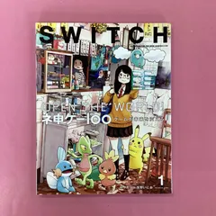 SWITCH Vol.33 No.1 ネ申ゲー1oo ゲームが未来を変える　ym_c1010_6140