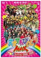 天才てれびくん   NHK       販促宣伝非売品ポスター 全国学校軽音楽部協会（NPO法人） on X: 