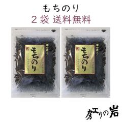 もちのり 2袋セット