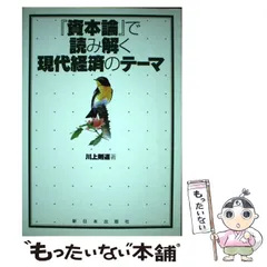 2024年最新】資本論 新日本出版社の人気アイテム - メルカリ