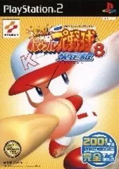 【中古】PS2ソフト 実況パワフルプロ野球8 決定版