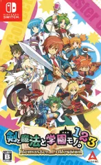 NS 剣と魔法と学園モノ。1 2 3 Remaster Collection