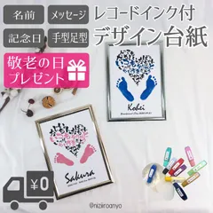 【ギフト】ハートフル(縦) 台紙＆ レコード インク セット