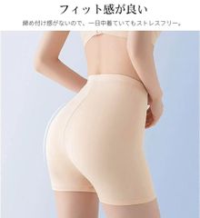 超お得  Yラインカバーパンツ ベージュ Mサイズ