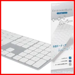 A1843) 高い透明感 MQ052J/A (テンキー付き Keyboard TPU材 Keyboard Magic Magic 防水防塵カバー iMac Apple for 保護カバー キーボードカバー 日本語JIS配列 対応 キースキン カバー Digi