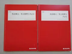 2026年最新】四谷学院 英文解釈の人気アイテム - メルカリ