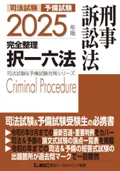 ⭐︎新品⭐︎LEC 司法試験 予備試験 セブンサミット4冊&赤木クラスレジュメ答練類 Amazon.co.jp: TX26-004 LEC東京リーガルマインド 司法試験 千葉