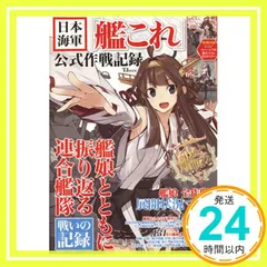 2025年最新】艦これポスターの人気アイテム - メルカリ