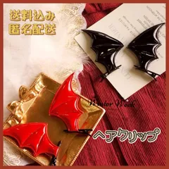 hw01 【2個入】 ハロウィン 仮装 飾り コスプレ デビル 小道具 ヘアピン ヘアクリップ 可愛い コウモリの羽 レディース 子供 コスチューム道具 ハロウィン仮装 髪飾り ハロウィン雰囲気 写真撮影 小悪魔 ハロウィンアクセサリー　winterweekのサムネイル