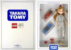 【中古】ドール トミカ＆リカちゃん 2010株主優待限定企画セット