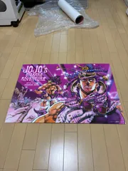 2026年最新】ジョジョb2ポスターの人気アイテム - メルカリ