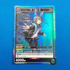 ユニアリ アークナイツ アーミヤSR★★ UA】アーミヤ【SR】UA30BT/ARK-1-042 - C-labo OnlineShop
