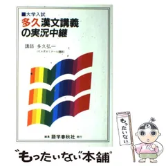 2024年最新】多久弘一の人気アイテム - メルカリ