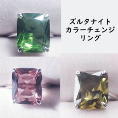 スクエア　リング　ズルタナイト装飾的なデザインのリング　カラーチェンジ 約14号強 ズルタナイト スクエア リング 指輪 カラーチェンジ効果あり