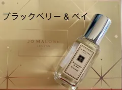 未使用ジョー マローン ブラックベリー & ベイのサムネイル