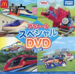 【中古】ハッピーセット プラレール スペシャルDVD2024 「プラレール」 ハッピーセット 週末限定キャンペーン
