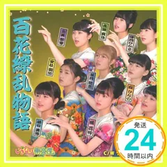 いぎなり東北産　CD DVD まとめ売り　11枚 ディスコグラフィー | いぎなり東北産オフィシャルサイト