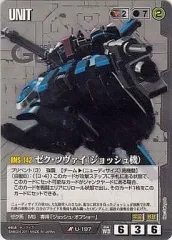 2025年最新】ゼク・ツヴァイの人気アイテム - メルカリ