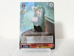 ヴァイス アズールレーン SR リットリオ[ランクA]