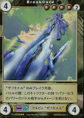 【中古】アクエリアンエイジ No.630[SP]：ケルビム“ザフキエル”