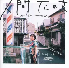 Hump Back CD 廃盤 2025年最新】hump back cd 17の人気アイテム - メルカリ