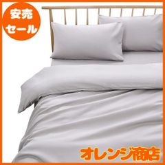 掛け布団カバー ピーチスキン加工 単品売り 掛けカバー 抗菌防臭・防ダニ 洗える オールシーズン 掛布団カバー(シングル・150x210cm グレー)