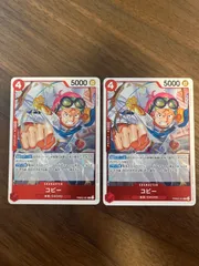 ワンピースカードゲーム　コビー　R 2枚