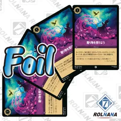 2025年最新】ロルカナ フォイルの人気アイテム - メルカリ