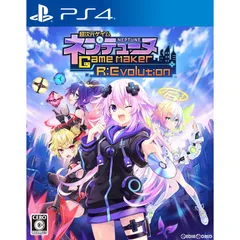 PS4ソフト超次元ゲイム ネプテューヌ GameMaker R:Evolution(ゲームメーカー レボリューション) 通常版 コンパイルハート
