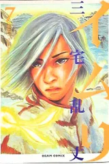 2025年最新】三宅_乱丈の人気アイテム - メルカリ 2025年最新】三宅_乱丈の人気アイテム - メルカリ