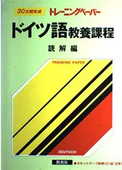 【中古】 中学英単語トレーニングペーパー 難関高校受験用 〔１９９２〕新訂/ニュートンプレス/矢嶋郁朗 中古】 中学英単語トレーニングペーパー 難関高校受験用