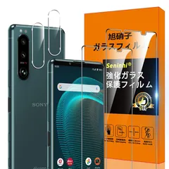 対応 Sony Xperia 5 III SO-53B / SOG05 ガラスフィルム 指紋防止 【2* フィルム + 2* レンズ保護フィルム】国産旭硝子材質 Xperia 5 III 薄型 強化ガラス Xperia5 III 保護フィルム 高光沢 Xp 1