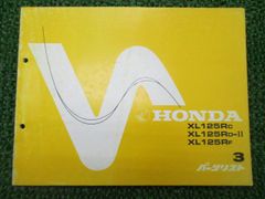 XL125R パーツリスト 3版 ホンダ 正規 中古 バイク 整備書 JD04-100～120整備に xx 車検 パーツカタログ 整備書