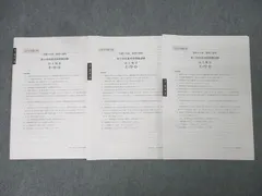 大原 法人税法2025年 直前対策模試 プレ模試 2025年受験対策 大原 法人税法 第1回〜第4回実力判定