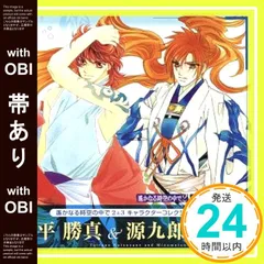 2025年最新】遙かなる時空の中で3 源九郎義経の人気アイテム
