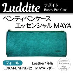 Luddite ベンディペンケースエッセンシャルMAYA （TL：ティール） LDKM-BNPNE-32