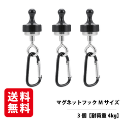 マグネットフック Mサイズ 3個入り【耐荷重4kg】 磁石 強力 マグネットリリーサー カラビナ 吊り下げ キャンプ 携帯便利 ランタンフック RODGERS