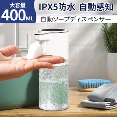 ソープディスペンサー 自動 泡 ディスペンサー 食器用洗剤対応 4段階吐出量 Type-c充電式 IPX5防水 ハンドソープ オートディスペンサー 詰め替え400ml 壁掛け キッチン/洗面所/お手洗