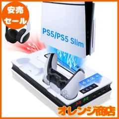 Mcbazel PS5/PS5 Slim対応 縦置き PS5新型ゲーム機用 多機能冷却ファン充電スタンド コントローラーデュアル充電機能付き PS5/PS5 Slim UHD/デジタル四つ機種対応 放熱対策 急速充電 過充電防止- ホワイト