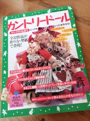カントリードール　⑦