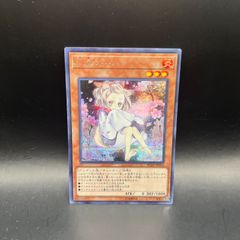 遊戯王 灰流うらら 絵違い シク0128 - メルカリ