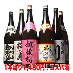 2024年最新】地酒 飲み比べの人気アイテム - メルカリ