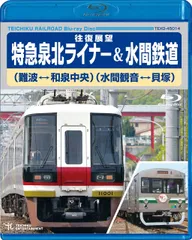 泉北ライナー  プラレール &Bトレ  南ラピさん専用 泉北ライナー プラレール &Bトレ 南ラピさん専用 泉北ライナー