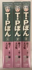 2025年最新】藤子・F・不二雄大全集 全巻の人気アイテム - メルカリ