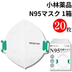 2024年最新】N95マスクの人気アイテム - メルカリ