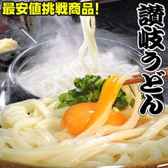 最安値挑戦商品！ 讃岐うどん 約9人前（300g×3袋） 圧倒的！ もちもち熟成麺 金福 純生うどん 並切麺 送料無料 訳あり N33