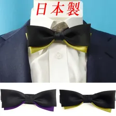 日本製　蝶ネクタイ　ピアネスタイ　リボン　ポリエステル　ツートンリボン風
