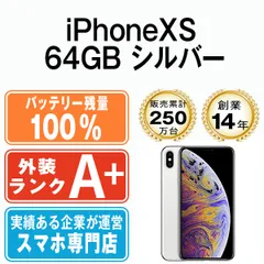 2024年最新】iPhone XS 64GB SIMフリー [ゴールド]の人気アイテム