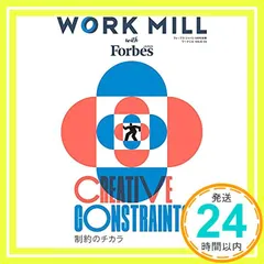 WORK MILL with Forbes JAPAN ISSUE 06_02 送料無料